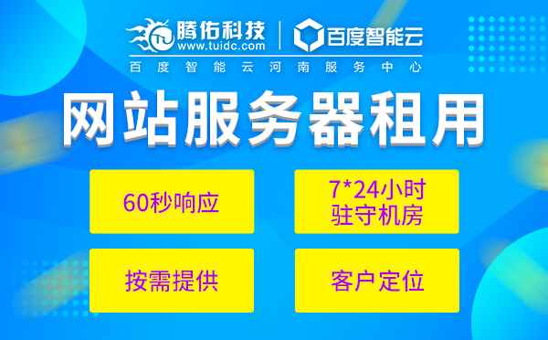 福州服務器租用機房有哪些可以對比？