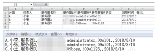 IIS7遠程桌面連接工具的使用方法!
