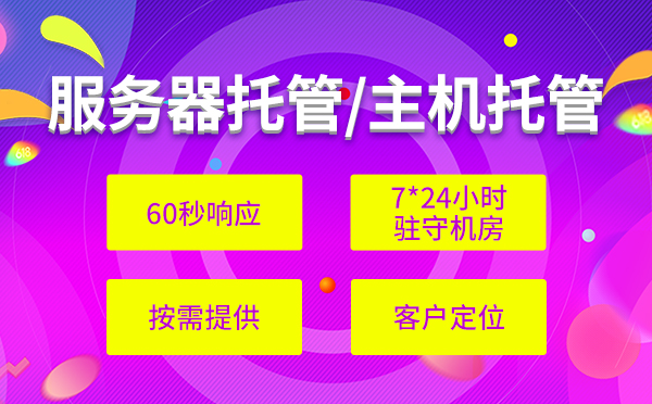 企業(yè)服務(wù)器租用費(fèi)用，企業(yè)服務(wù)器租用價(jià)格表