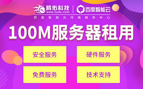 小型企業(yè)租用服務(wù)器如何配置比較好？