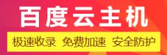 河南云主機租用市場價多少錢？