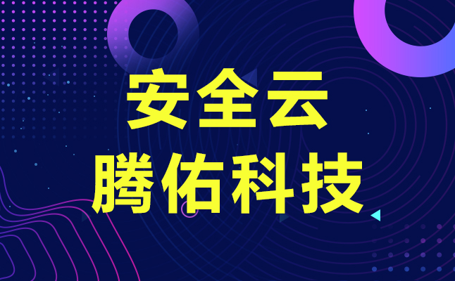 百度云安全，百度云安全解決方案？