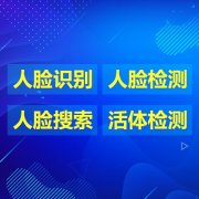 離線免費人臉識別sdk哪里可以買，百度云人臉識別離線sdk售價多少？