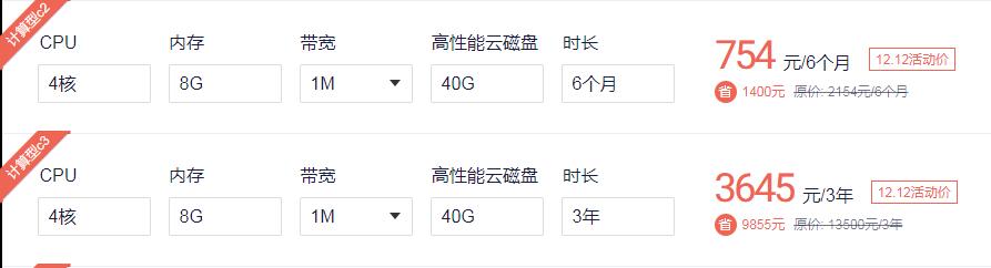 云服務器 4核8G 硬盤500GB 多少錢