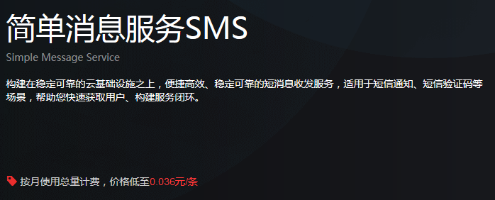 百度云短信服務SMS的有效短信到達率是多少？