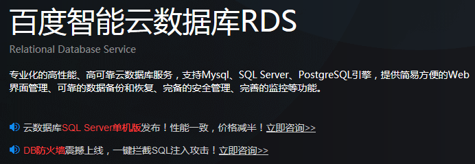 百度云數(shù)據(jù)庫RDS是怎樣計費的？
