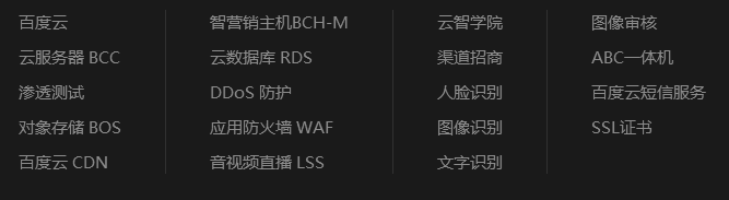 百度云服務中心是什么意思，百度云服務中心都有哪些企業(yè)？