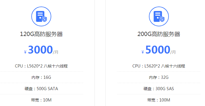 高防服務(wù)器一般價(jià)格是多少防御攻擊措施有哪些