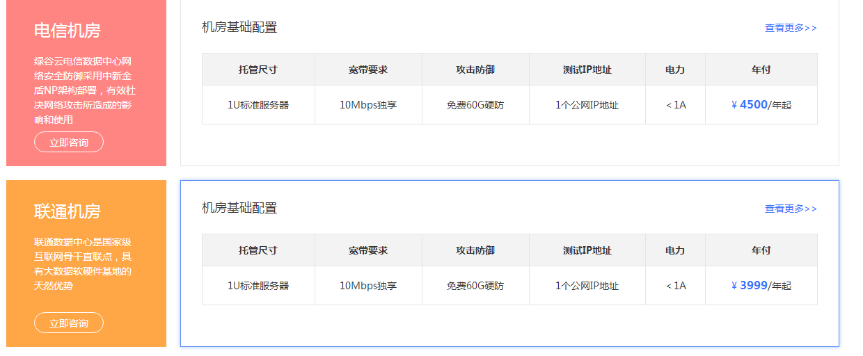 國內(nèi)的服務(wù)器托管哪個(gè)省份好？