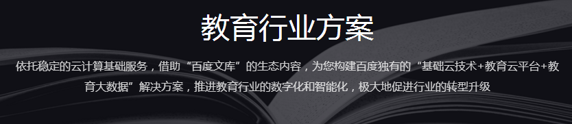 教育行業(yè)如何租用服務器，教育行業(yè)服務器解決方案？