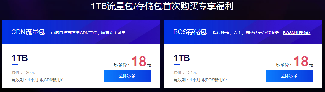 CDN加速流量包18元起，CDN網(wǎng)站加速最低價(jià)是多少？