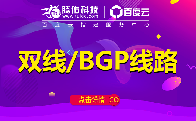 bgp服務(wù)器是什么意思？租用BGP多線路服務(wù)器優(yōu)勢(shì)？