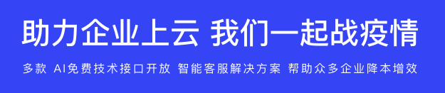 百度AI智能開發(fā)者戰(zhàn)疫守護(hù)計(jì)劃,文字識(shí)別接口為您提供更多方便優(yōu)惠服務(wù)