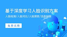 百度AI智能大腦開放戴口罩人臉識別sdk離線，不摘口罩刷臉通行保障復(fù)工