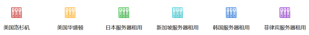 韓國(guó)服務(wù)器租用費(fèi)用，海外服務(wù)器租用貴嗎？