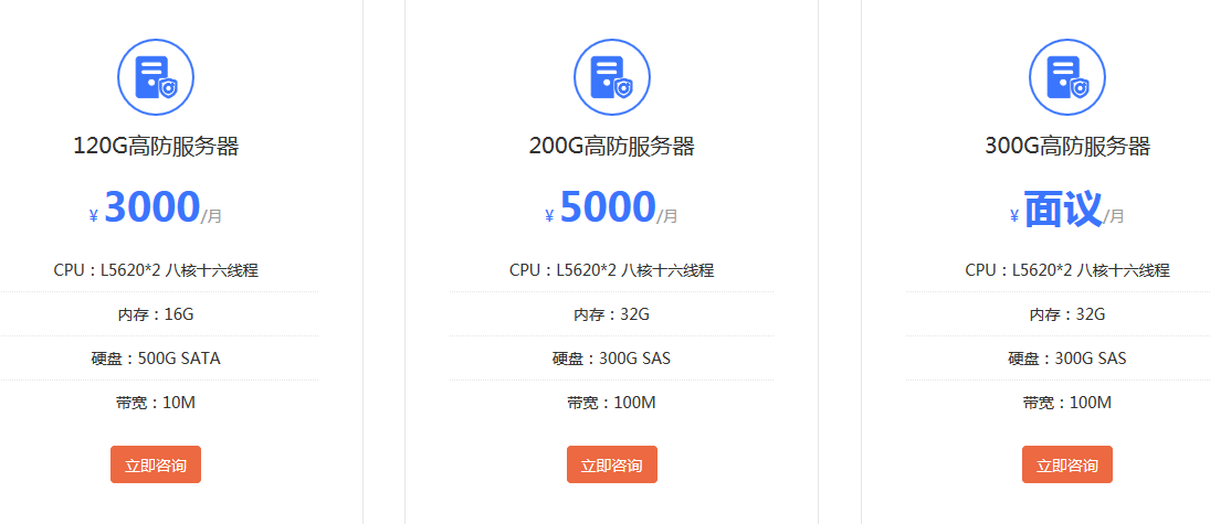 高防服務(wù)器應(yīng)用場景有哪些？300G高防服務(wù)器租用價格