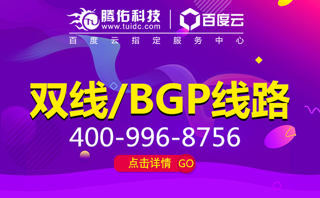 BGP線(xiàn)路服務(wù)器租用適合哪些場(chǎng)景？