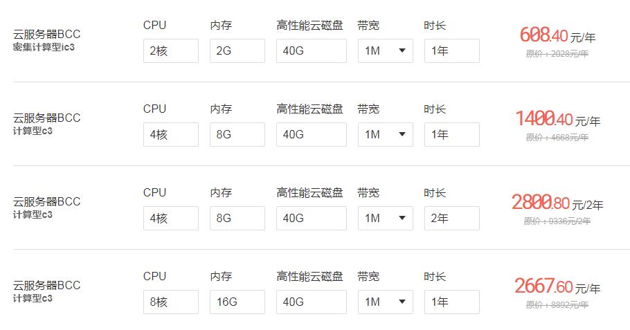 4核8g云主機多少錢