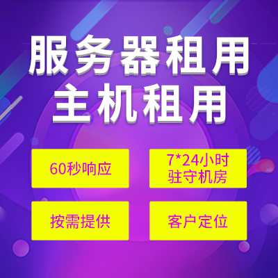 租一個(gè)能容納2000人在線的服務(wù)器一年多少錢