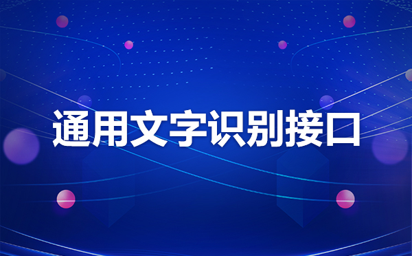 手寫字母 ocr識(shí)別 離線