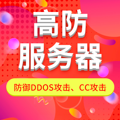 什么是DOS攻擊？如何防御DOS攻擊？