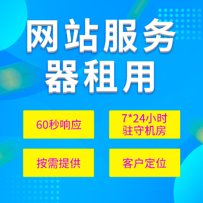 如何租用日本服務(wù)器，如何收費(fèi)