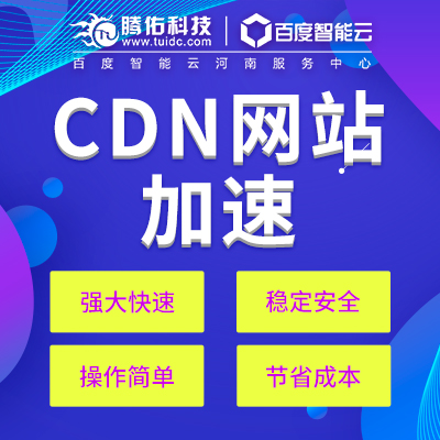 高防ip和高防cdn有什么不一樣？