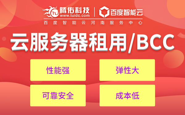 企業(yè)為什么會上云？企業(yè)采用云服務(wù)器云主機？