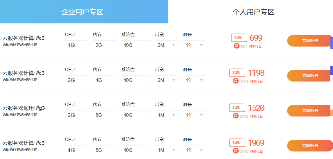 百度普惠上云節(jié)，高配云服務(wù)器限時(shí)搶購