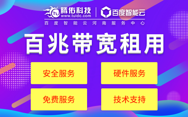 不同的網站服務器帶寬大小怎么配置？