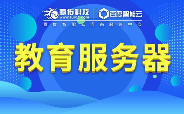 虛擬服務器和云服務器租用之間有什么區(qū)別？