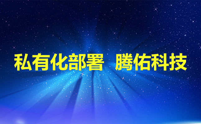 人臉識別私有化部署解決方案交通出行領域