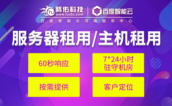 河北如何降低云主機租用配置價格？