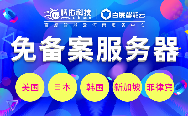 在浙江機房機柜中如何選擇大型帶寬租賃服務(wù)商？