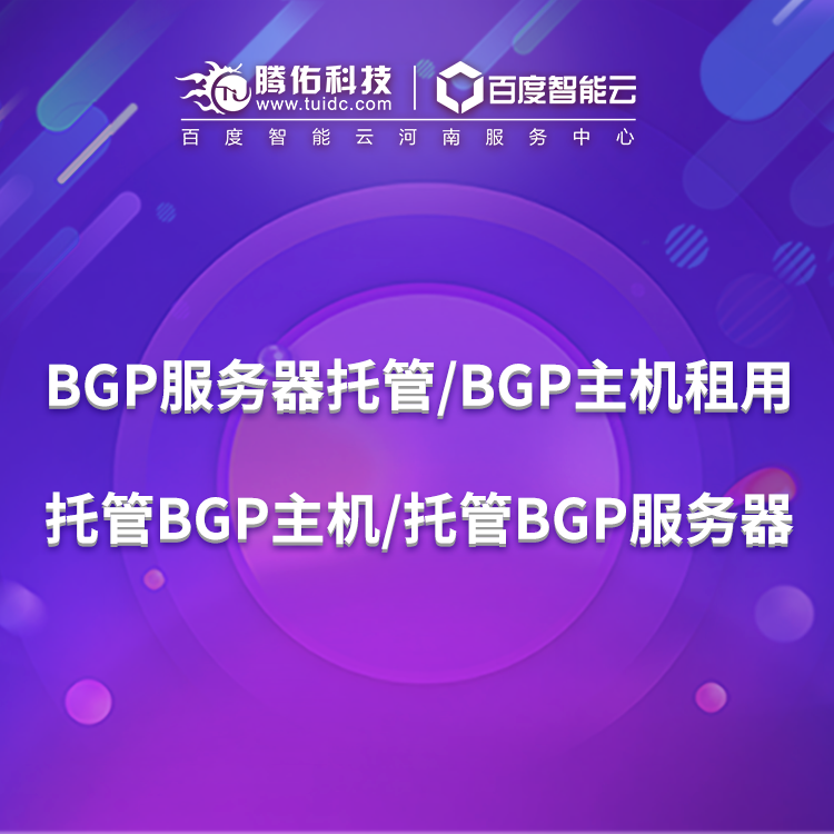 廣東機房服務器機房接入了幾種線路？廣東大帶寬租用哪家好？