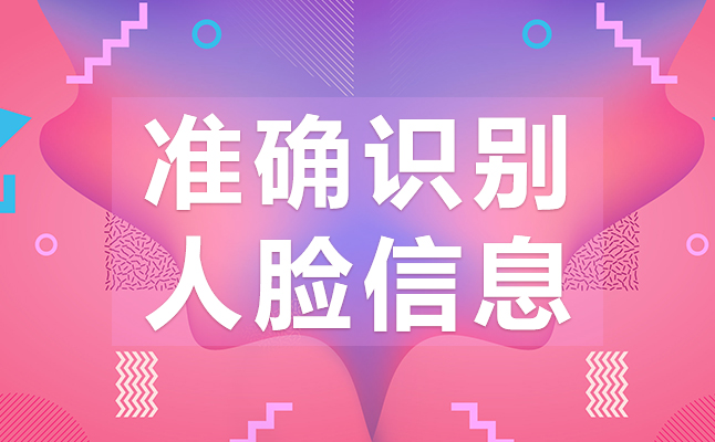 人臉識別測溫系統(tǒng)有效提升人群通行效率是什么？