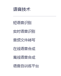 語音轉(zhuǎn)文字實現(xiàn)接口，語音轉(zhuǎn)文字在線實時轉(zhuǎn)換？