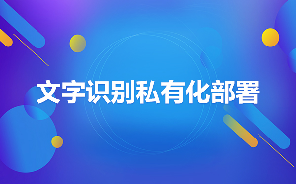 離線ocr識別開發(fā)sdk戶口本，戶口本OCR離線接口識別