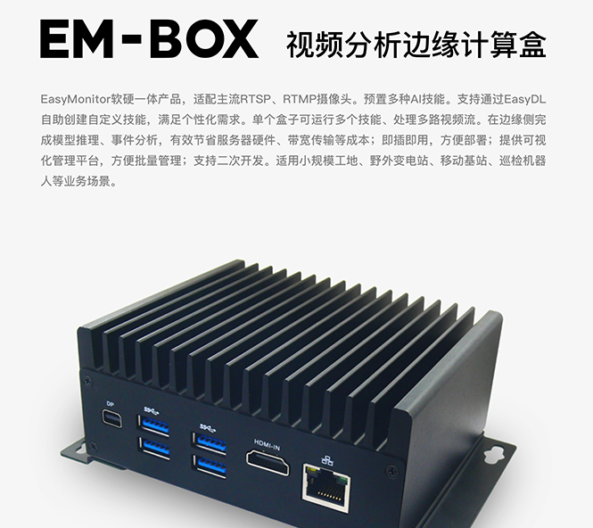 百度em-box種類，EM-BOX價(jià)格怎么收費(fèi)的？