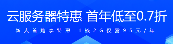 云服務(wù)器通用型 g4年中特惠，7月云主機(jī)年中優(yōu)惠折扣多少錢？