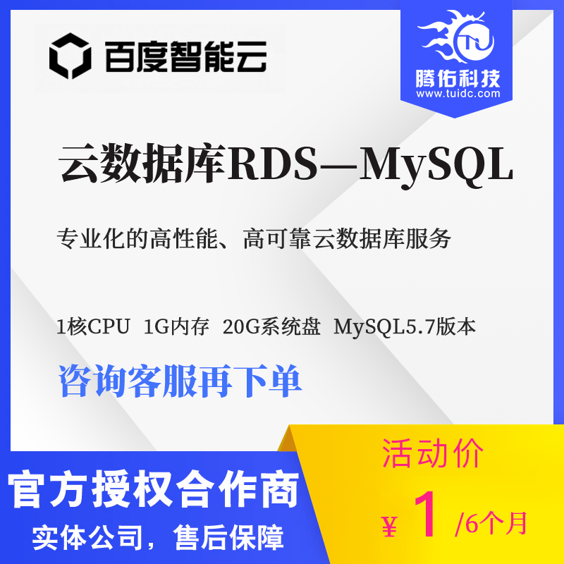 免費mysql數(shù)據(jù)庫，MySQL云數(shù)據(jù)庫配置價格表